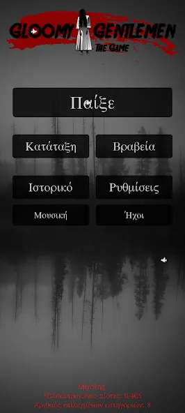 Gloomy Gentlemen The Quiz Game (Грустные джентльмены Викторина)  [МОД Бесконечные монеты] Screenshot 1