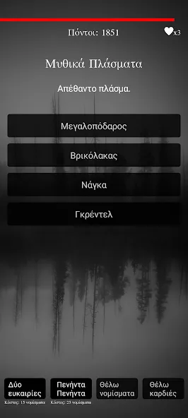 Gloomy Gentlemen The Quiz Game (Грустные джентльмены Викторина)  [МОД Бесконечные монеты] Screenshot 4