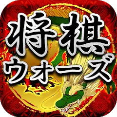 Скачать взломанную Shogi Wars (Шоги Варс)  [МОД Много денег] - полная версия apk на Андроид