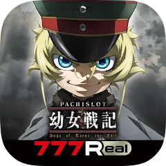 Скачать взломанную [777Real]パチスロ幼女戦記  [МОД Много монет] - полная версия apk на Андроид
