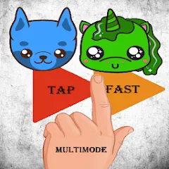 Скачать взлом Tap Fast Multimode (Тап Фаст Мультирежим)  [МОД Меню] - полная версия apk на Андроид