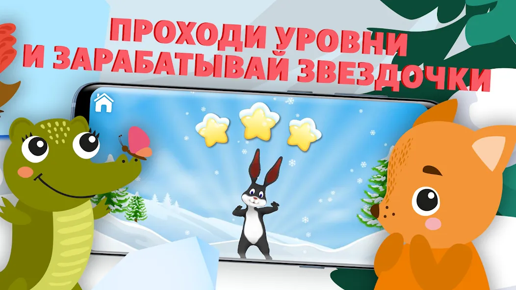 Учимся читать - учим буквы  [МОД Бесконечные деньги] Screenshot 4