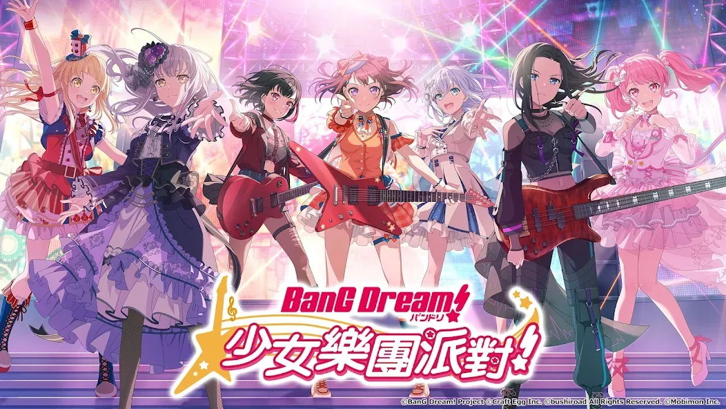 BanG Dream! 少女樂團派對  [МОД Menu] Screenshot 1