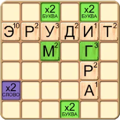 Взломанная Эрудит онлайн игра в слова  [МОД Меню] - последняя версия apk на Андроид
