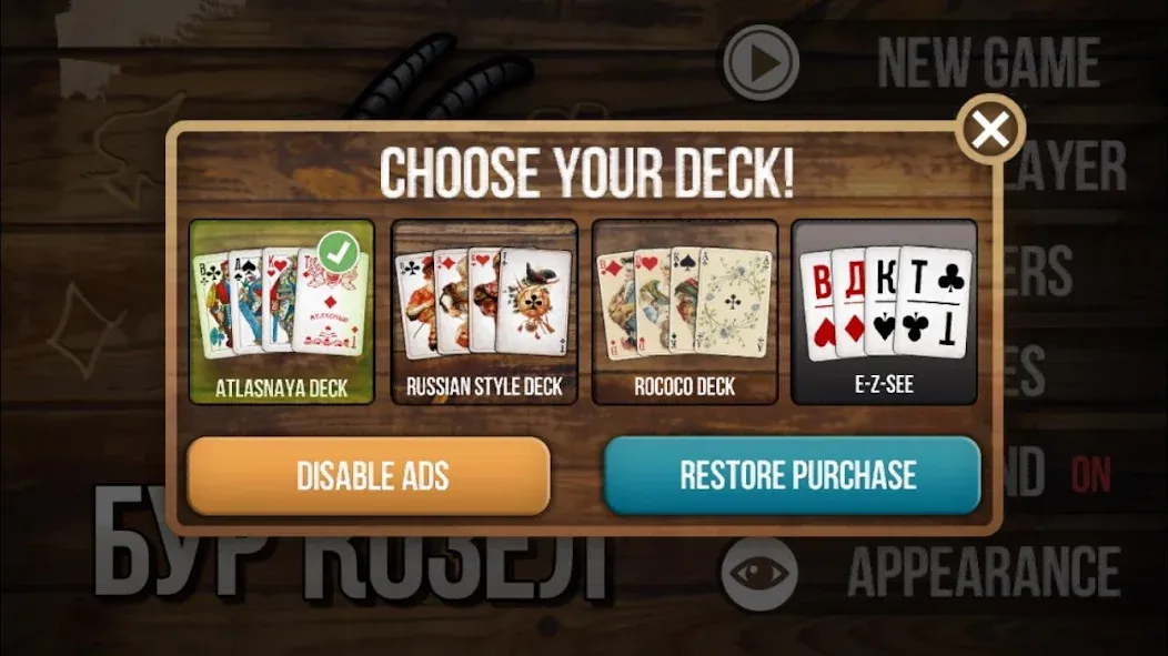 Burkozel (Bura) the card game  [МОД Menu] Screenshot 5