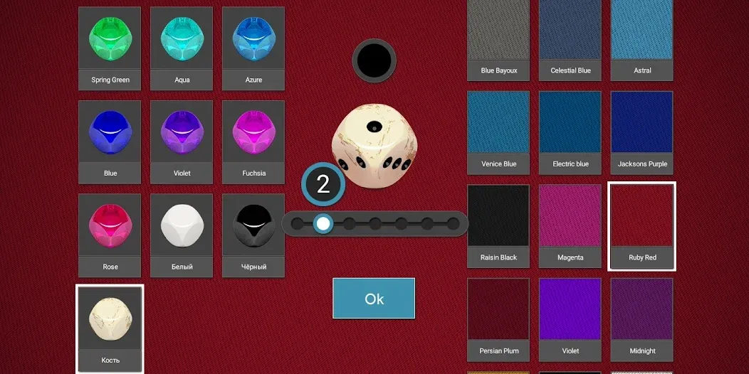 Dice  [МОД Menu] Screenshot 2