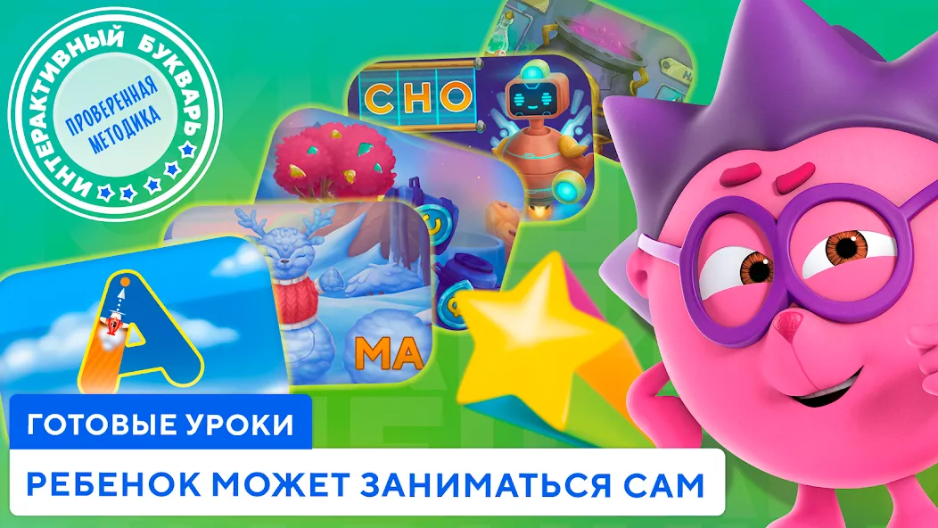 Учимся читать по слогам Азбука  [МОД Unlocked] Screenshot 3