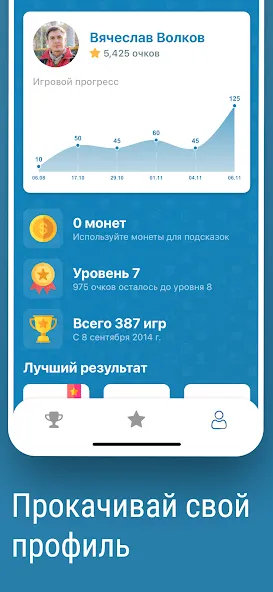 Викторина Умник!  [МОД Menu] Screenshot 4